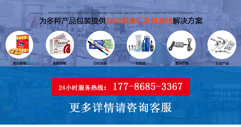 立式裝盒機解決方案 立式裝盒機解決方案