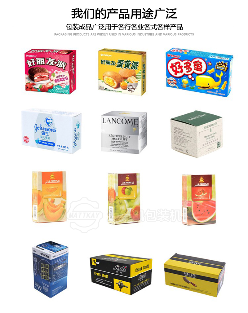 立式裝盒機適用范圍 立式裝盒機適用范圍